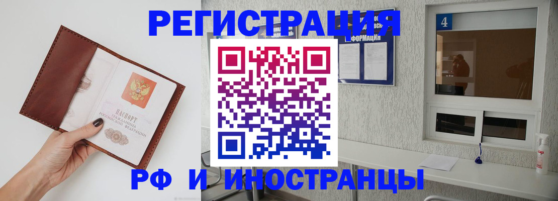 прописка для школы в Заполярном