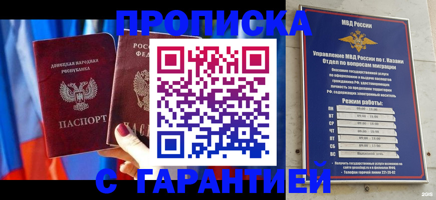 прописка паспорт в Заполярном