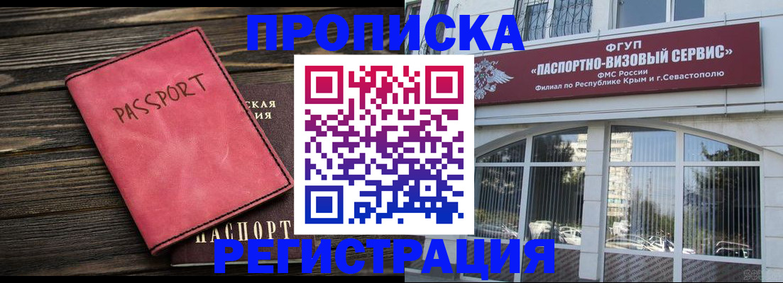 миграционный учет в Заполярном